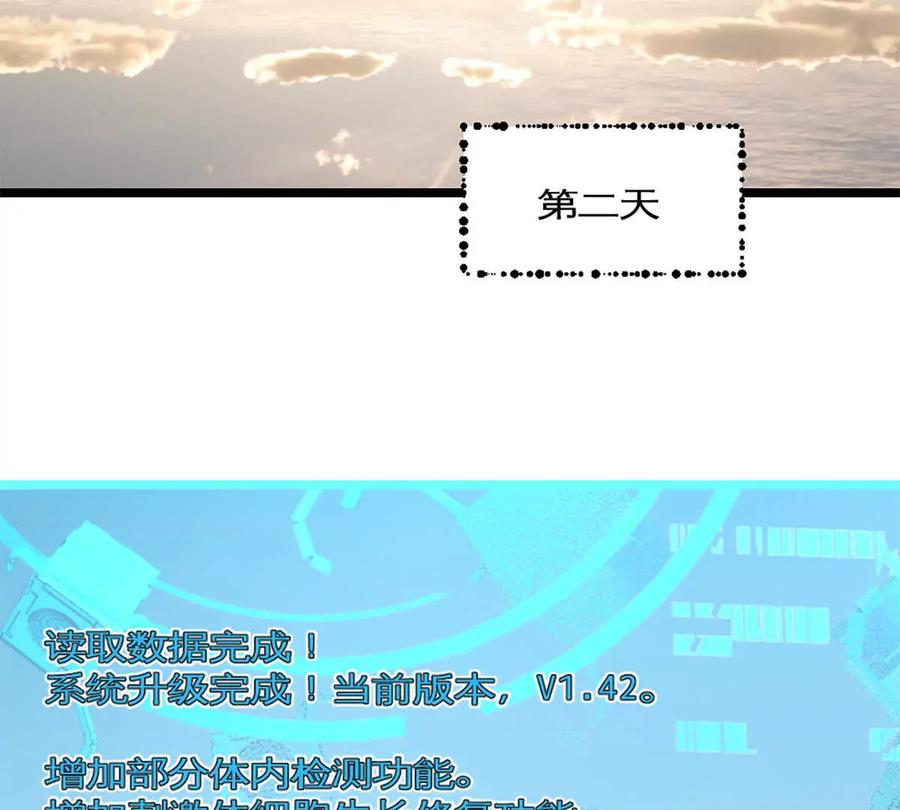 《神工》第42话 来自日本的郭小姐？？ 第11页