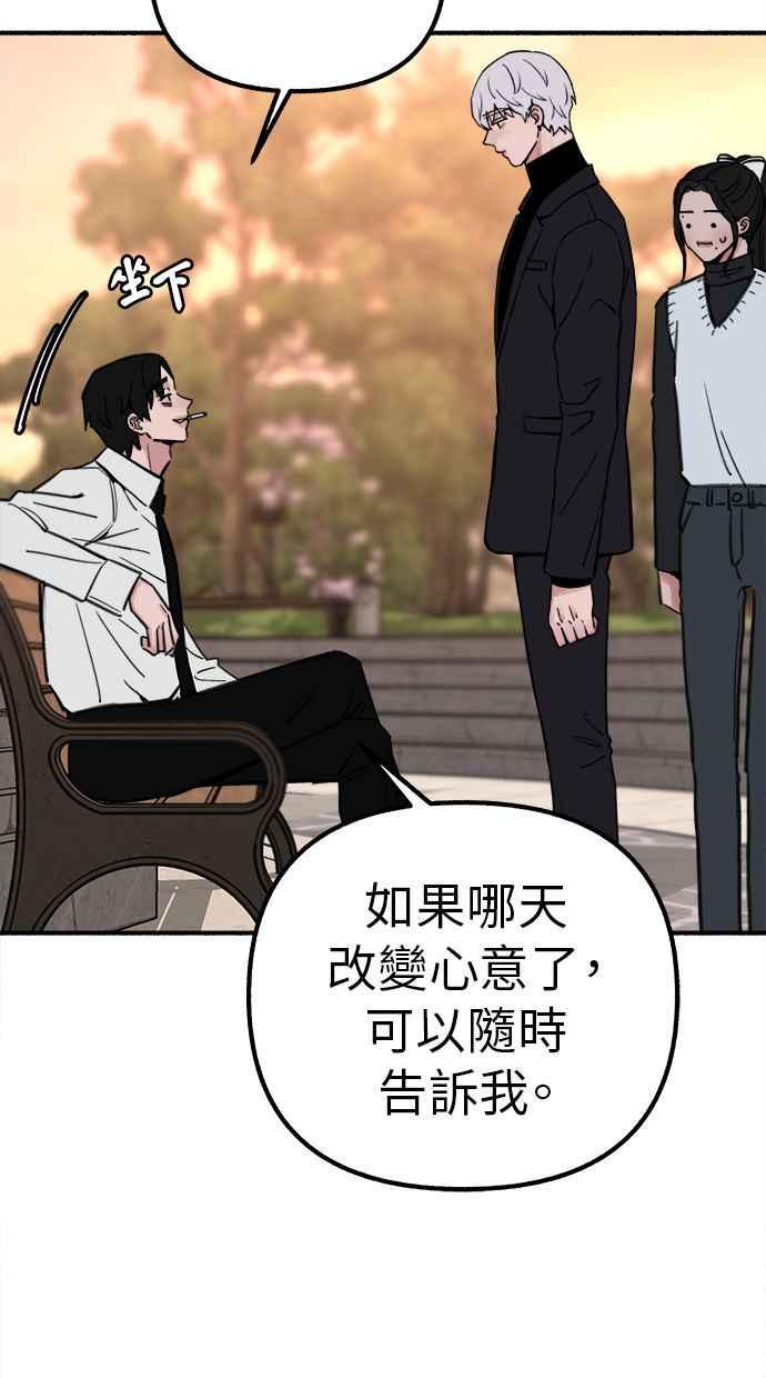 隐密的缪思 第46话 令人厌恶的泥沼 第50页