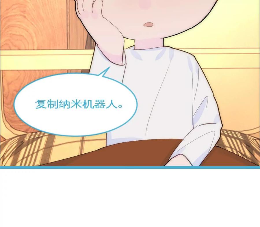 《神工》第42话 来自日本的郭小姐？？ 第18页