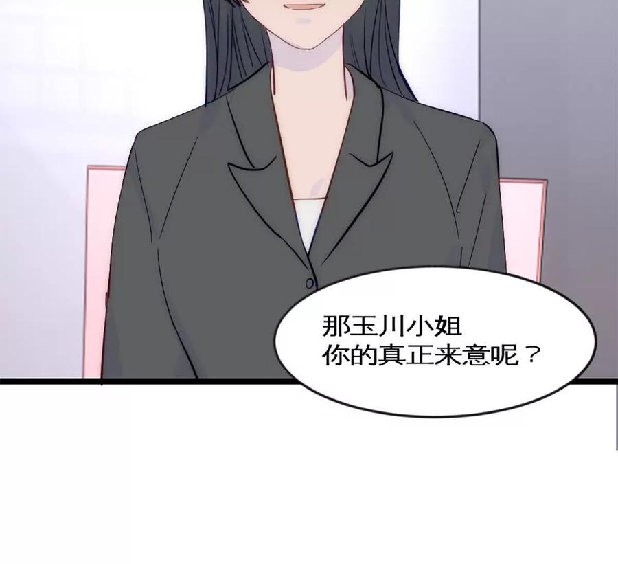 《神工》第42话 来自日本的郭小姐？？ 第56页