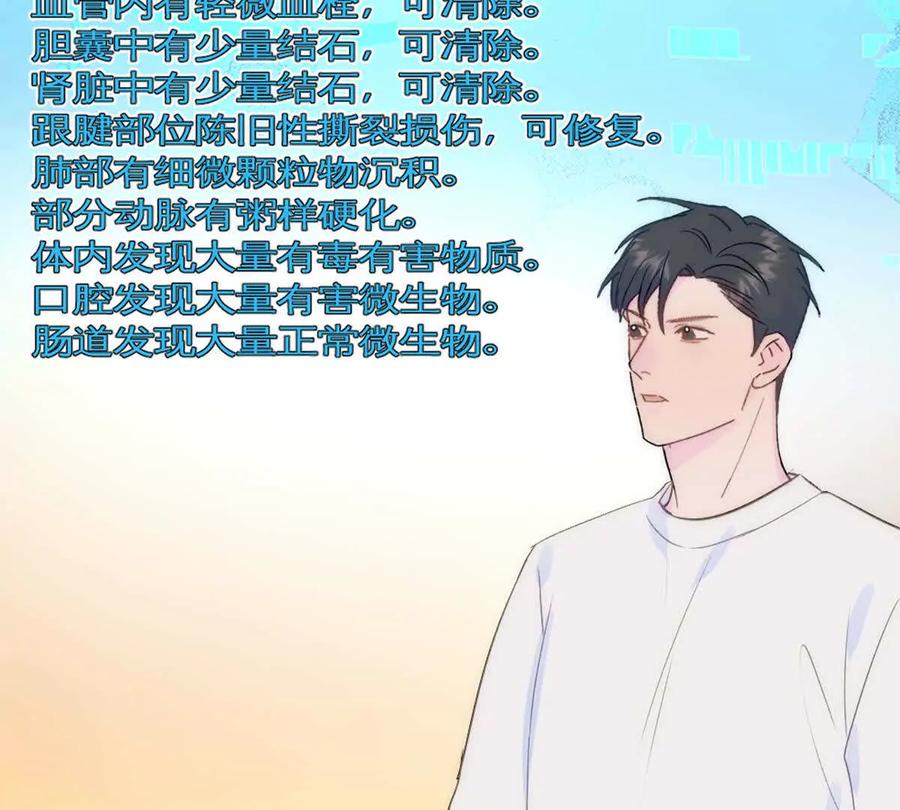 《神工》第42话 来自日本的郭小姐？？ 第15页