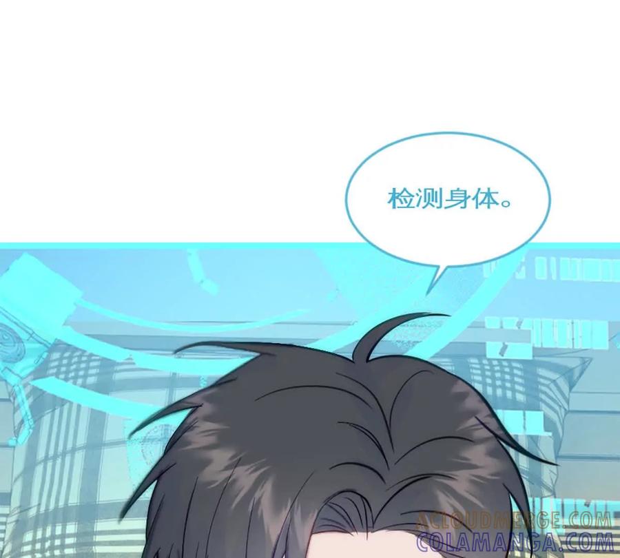 《神工》第42话 来自日本的郭小姐？？ 第13页
