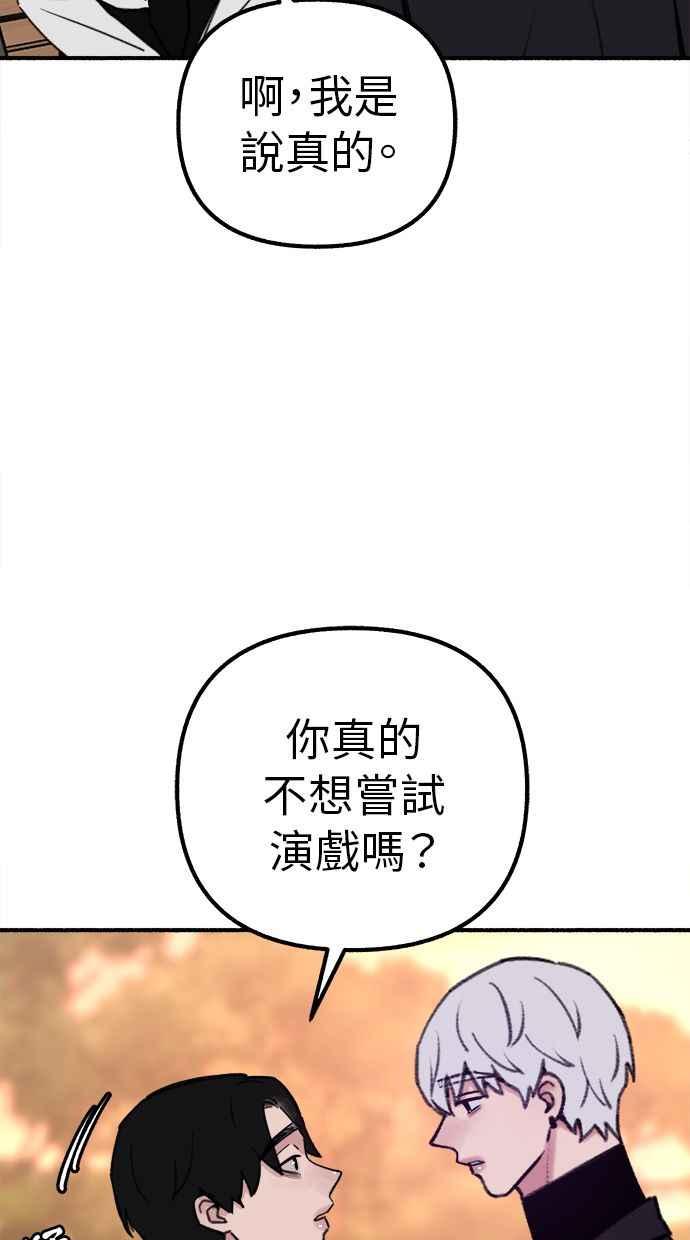 隐密的缪思 第46话 令人厌恶的泥沼 第48页