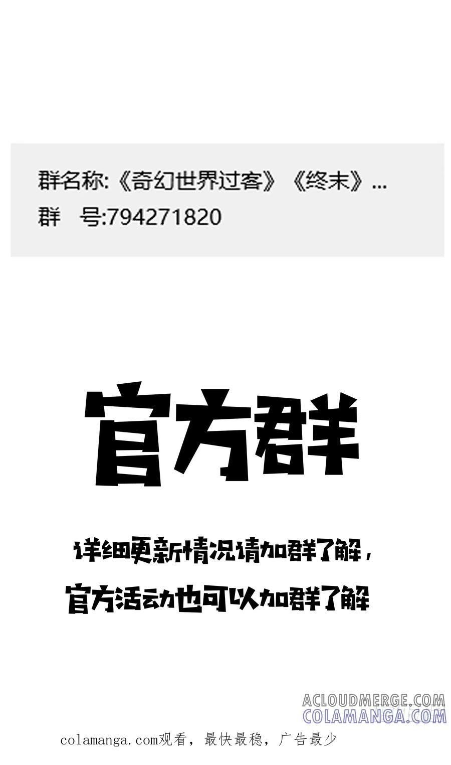 《奇幻世界过客》番外篇 过好每一天 第4页