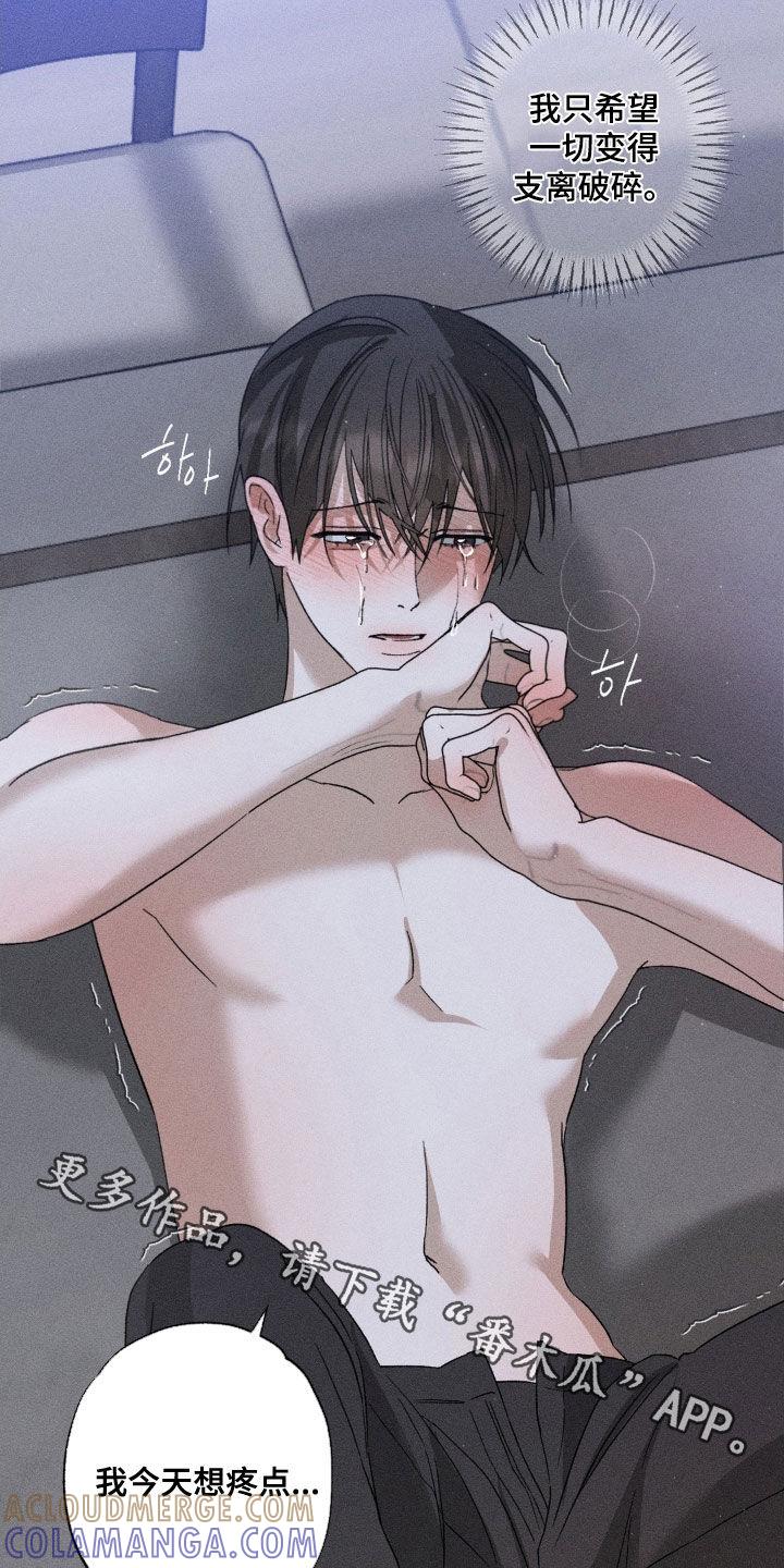 《特写爱意》第55章：做什么都行 第27页