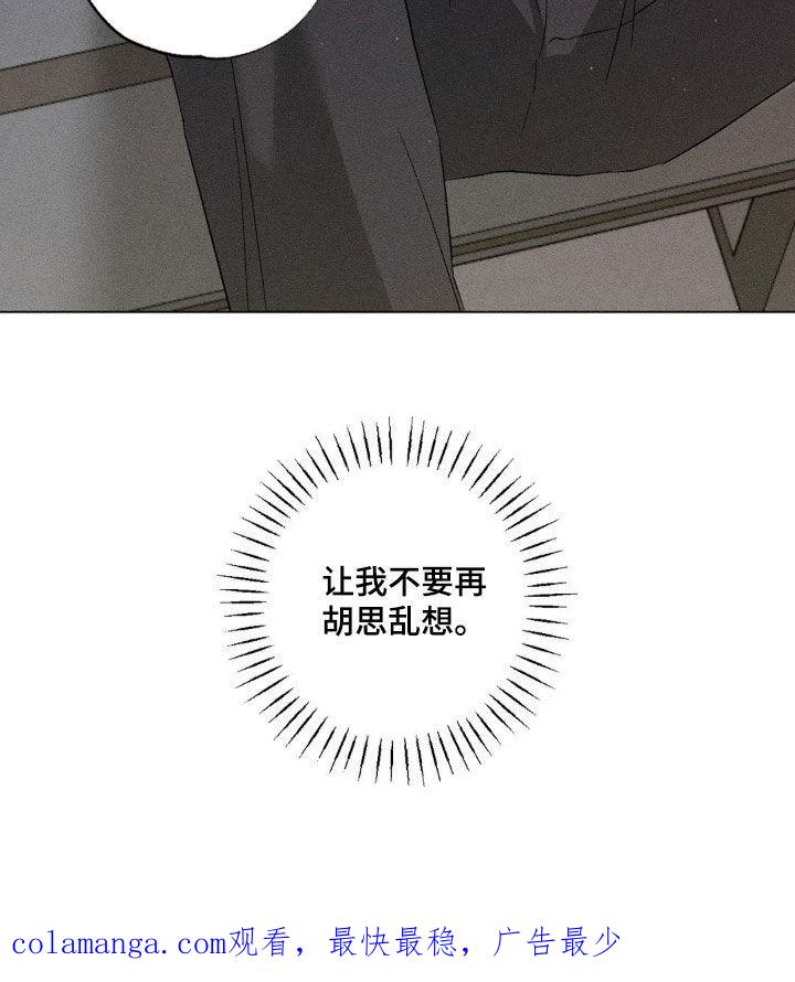 《特写爱意》第55章：做什么都行 第28页
