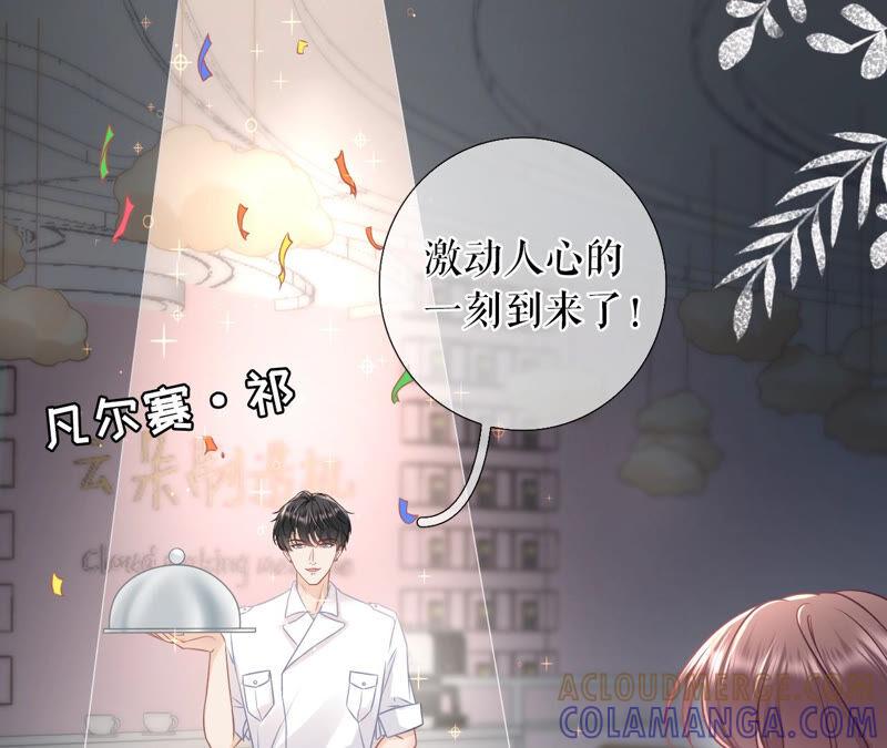 《女票芳龄30十》灵感缪斯 第37页