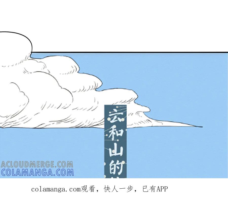 《此山彼云间》零 第1页
