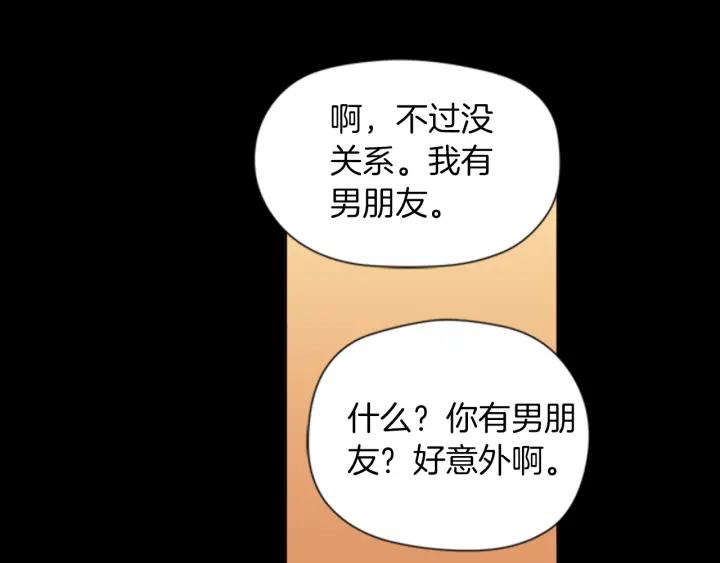 《不能恋爱的房间》第58话 成为朋友 第55页