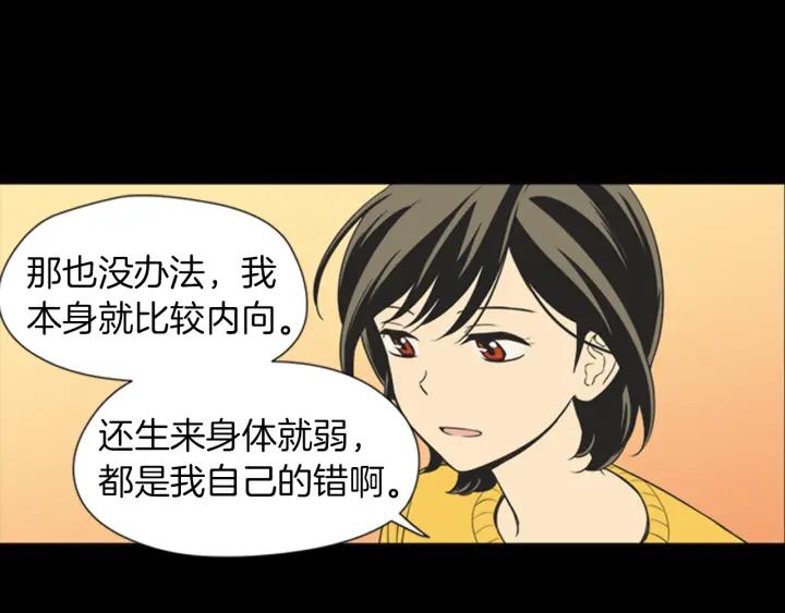 《不能恋爱的房间》第58话 成为朋友 第59页