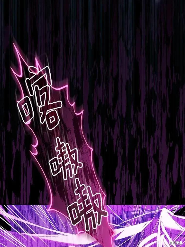 作为假圣女，却被众人迷恋？ 第61话 第88页