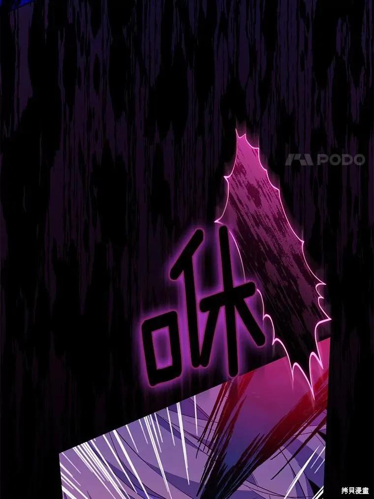 作为假圣女，却被众人迷恋？ 第61话 第90页