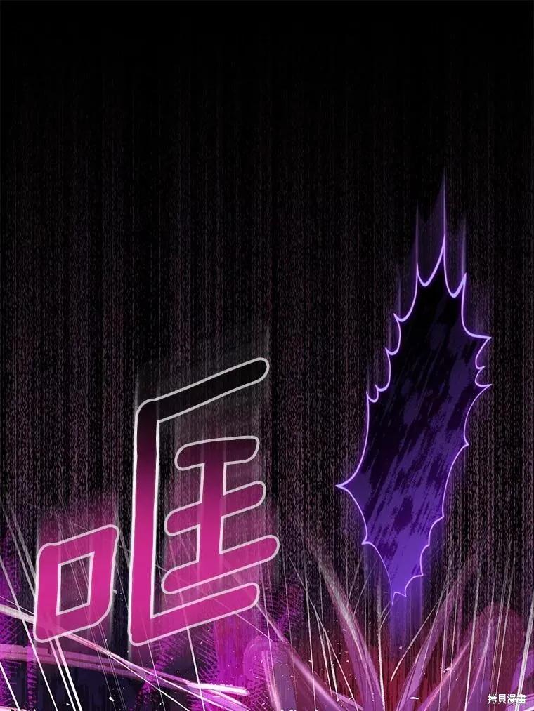 作为假圣女，却被众人迷恋？ 第61话 第92页