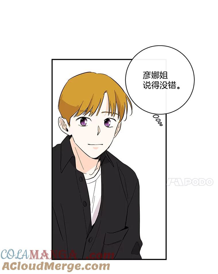 《追逐光的爱恋》61.手机抢票 第7页
