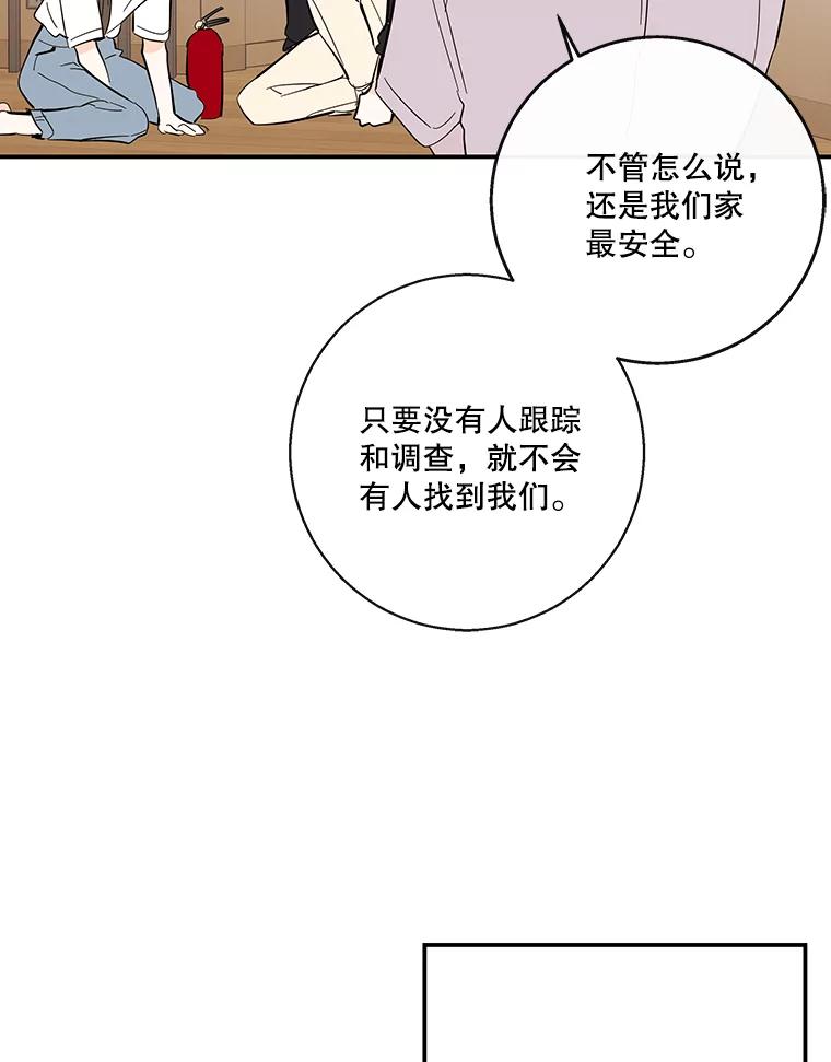 《追逐光的爱恋》61.手机抢票 第5页