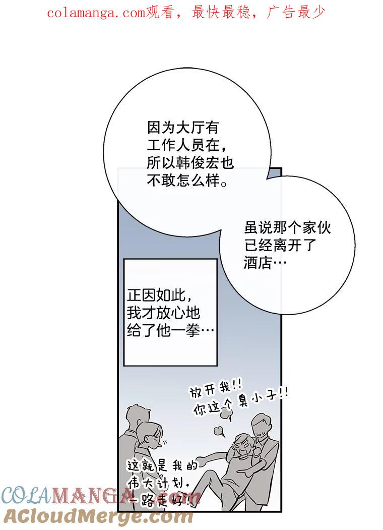 《追逐光的爱恋》61.手机抢票 第1页