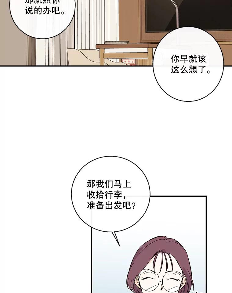 《追逐光的爱恋》61.手机抢票 第9页