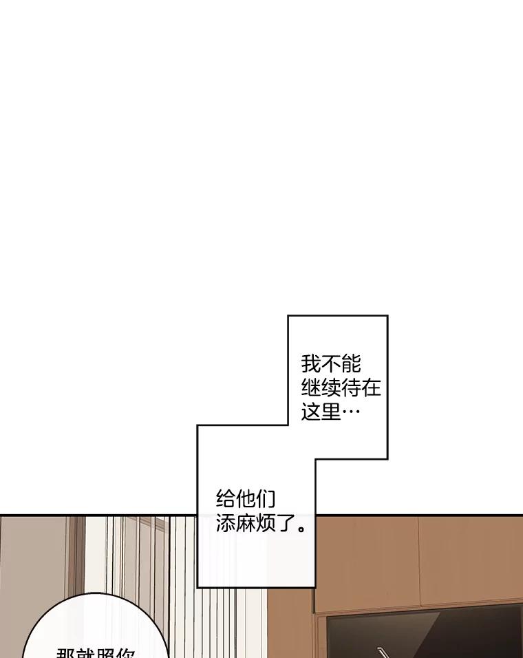 《追逐光的爱恋》61.手机抢票 第8页