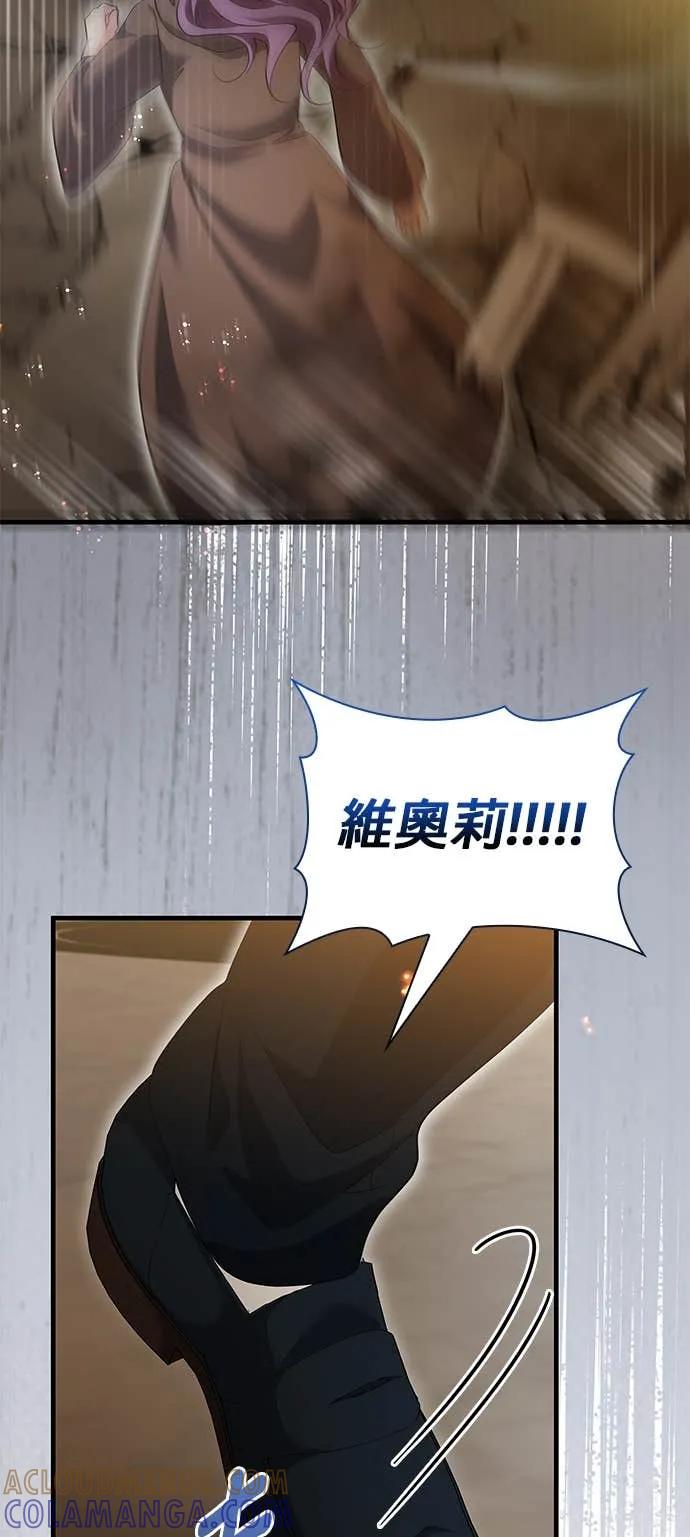 伯爵大人夜未眠ྲ) 第64话 第43页