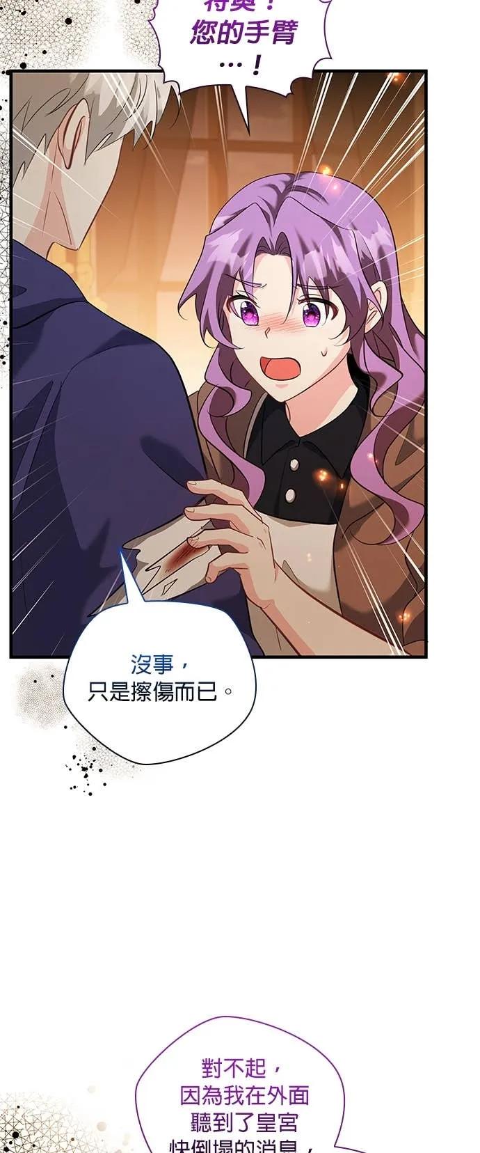 伯爵大人夜未眠ྲ) 第64话 第48页