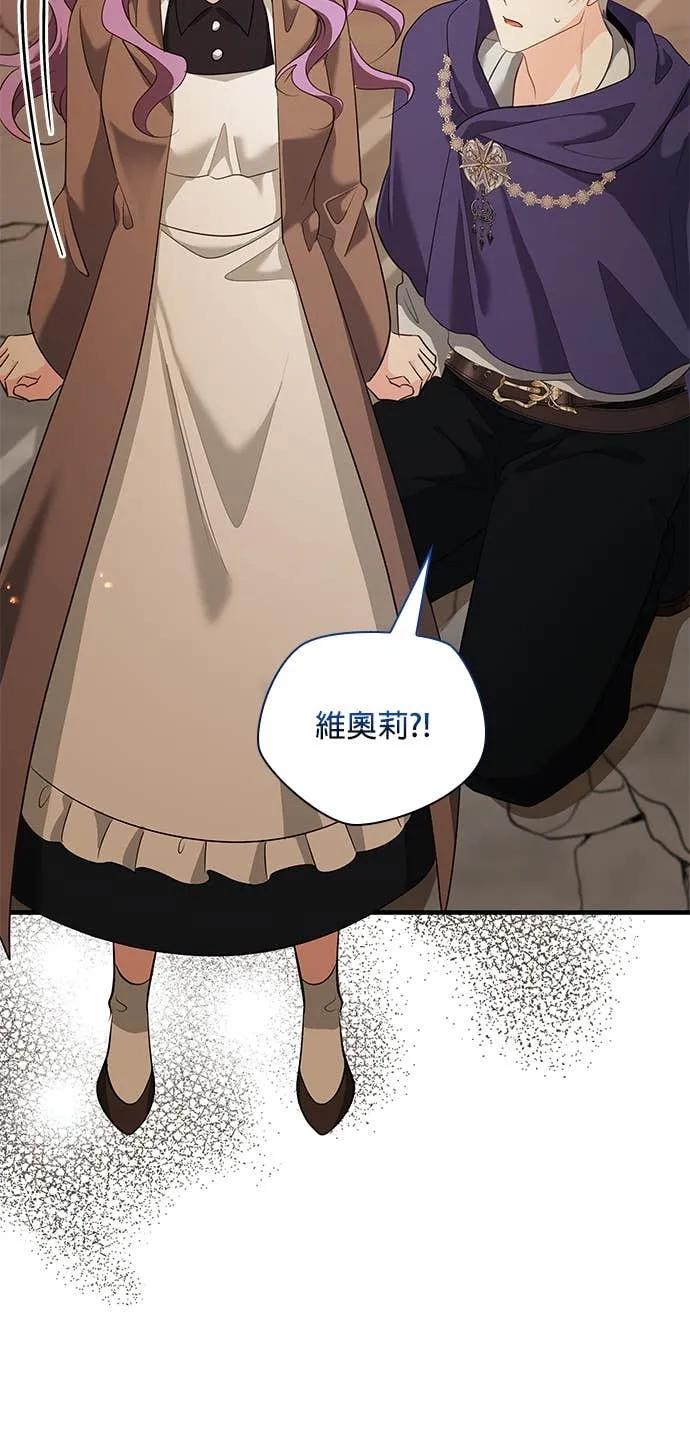 伯爵大人夜未眠ྲ) 第64话 第57页