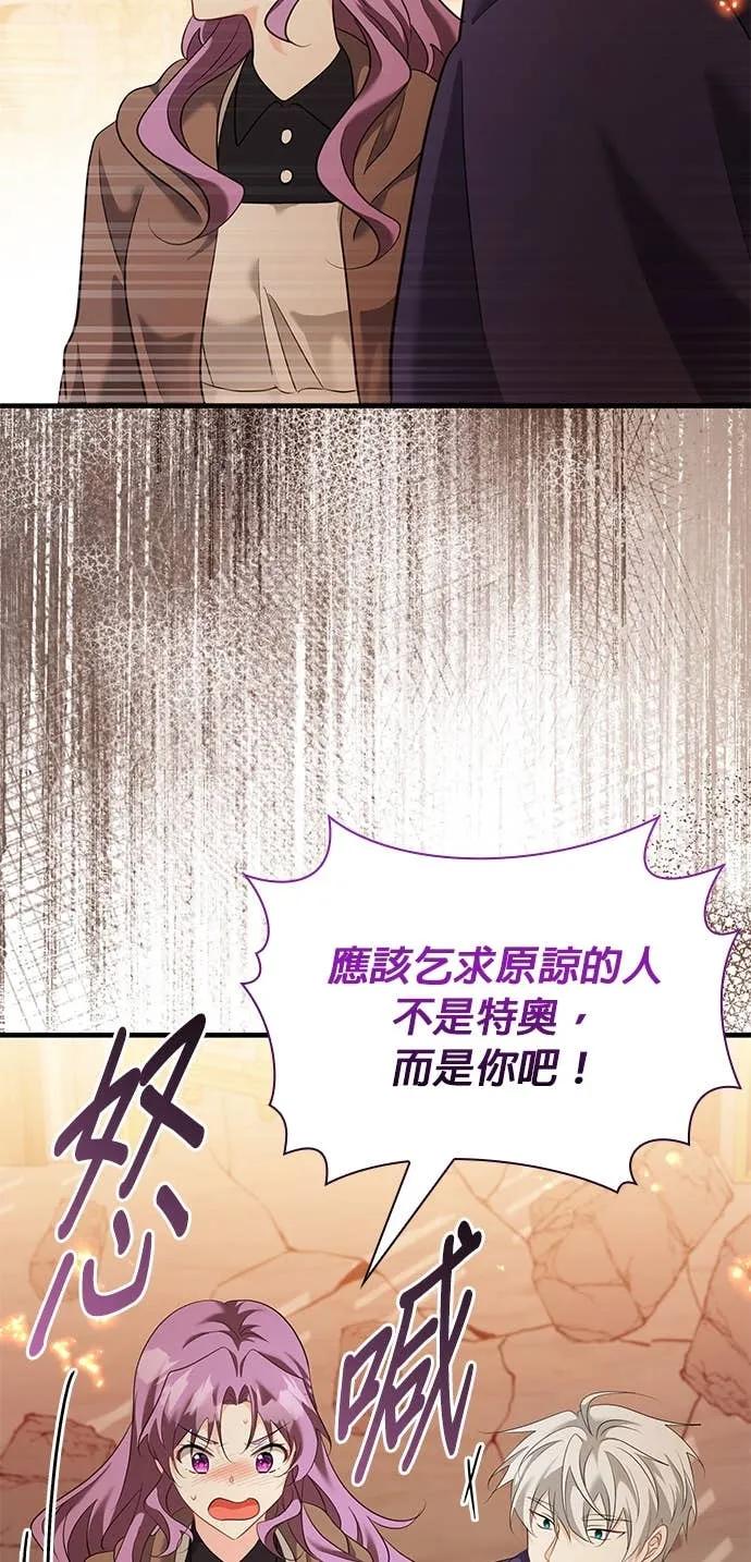 伯爵大人夜未眠ྲ) 第64话 第56页