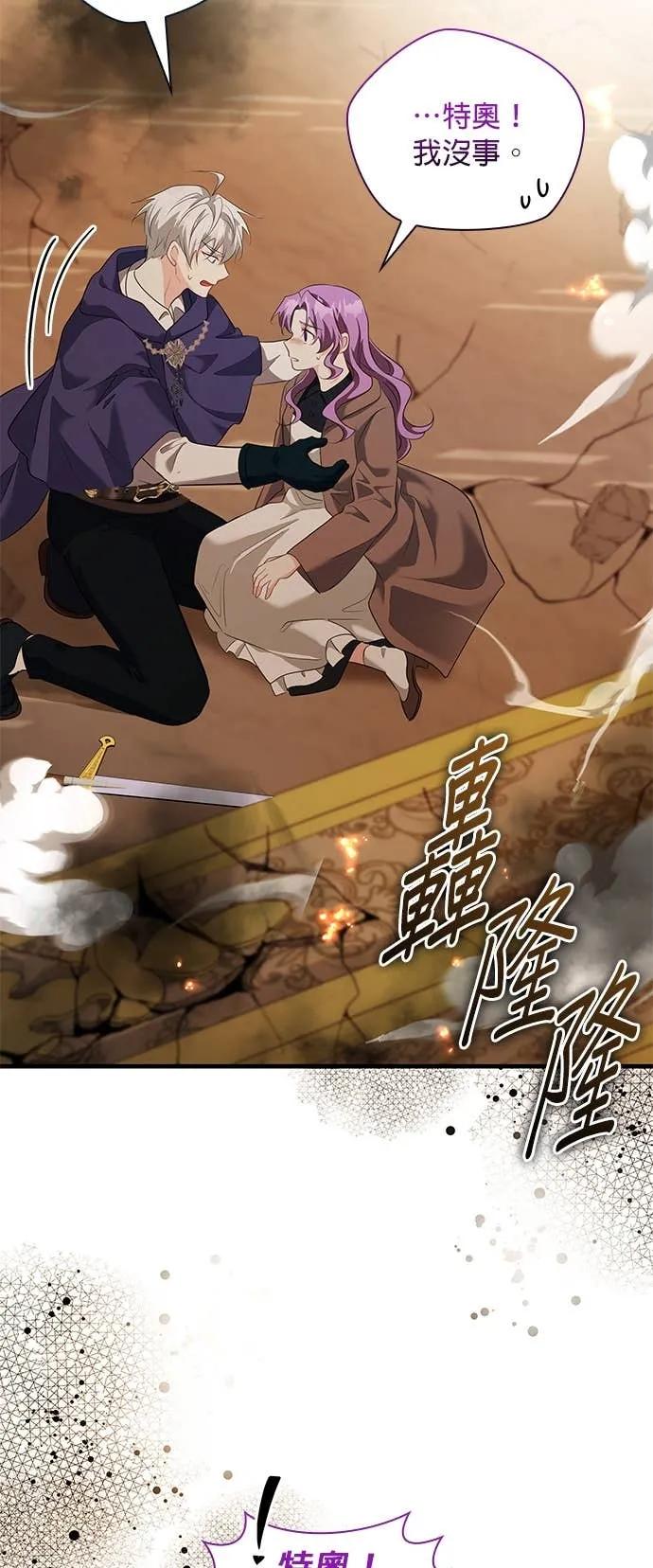 伯爵大人夜未眠ྲ) 第64话 第47页