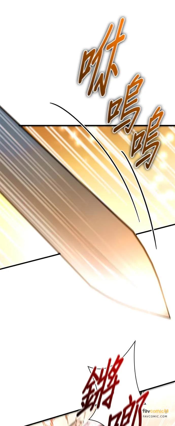 伯爵大人夜未眠ྲ) 第64话 第50页
