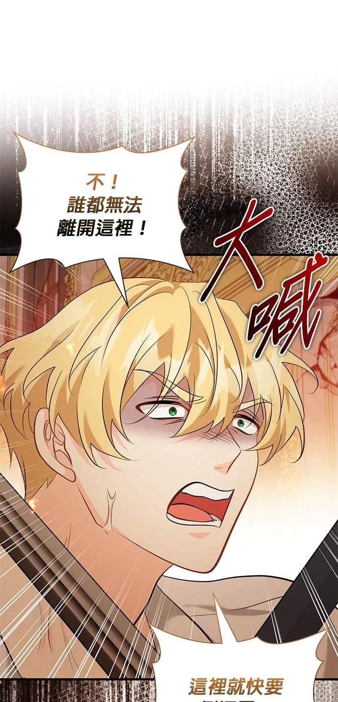 伯爵大人夜未眠ྲ) 第64话 第54页