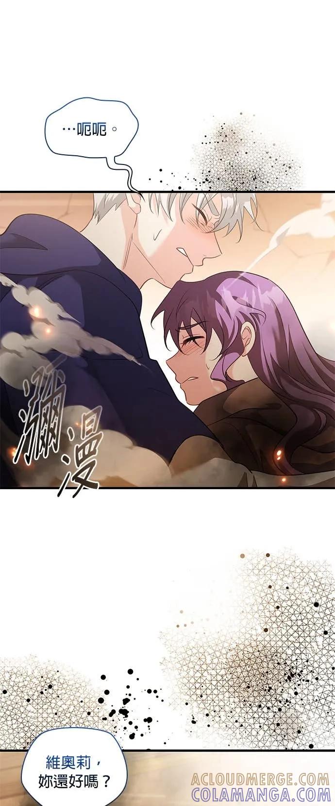 伯爵大人夜未眠ྲ) 第64话 第46页