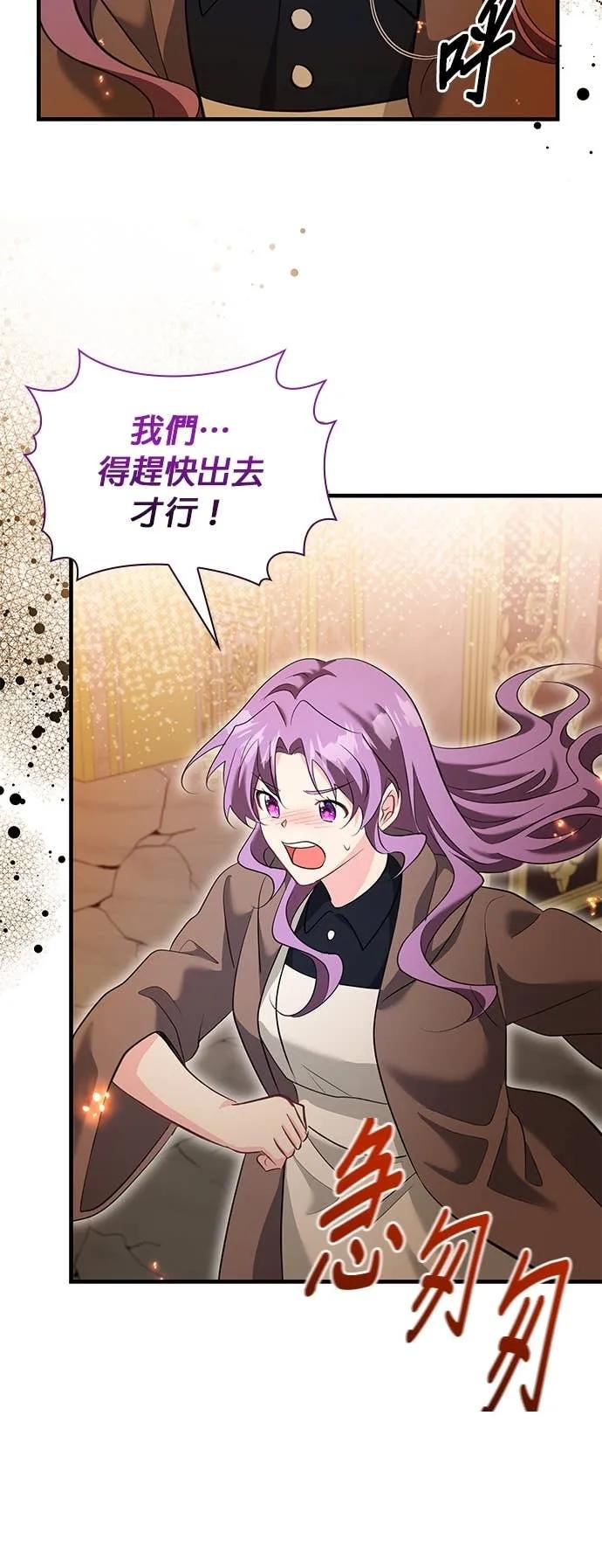伯爵大人夜未眠ྲ) 第64话 第41页