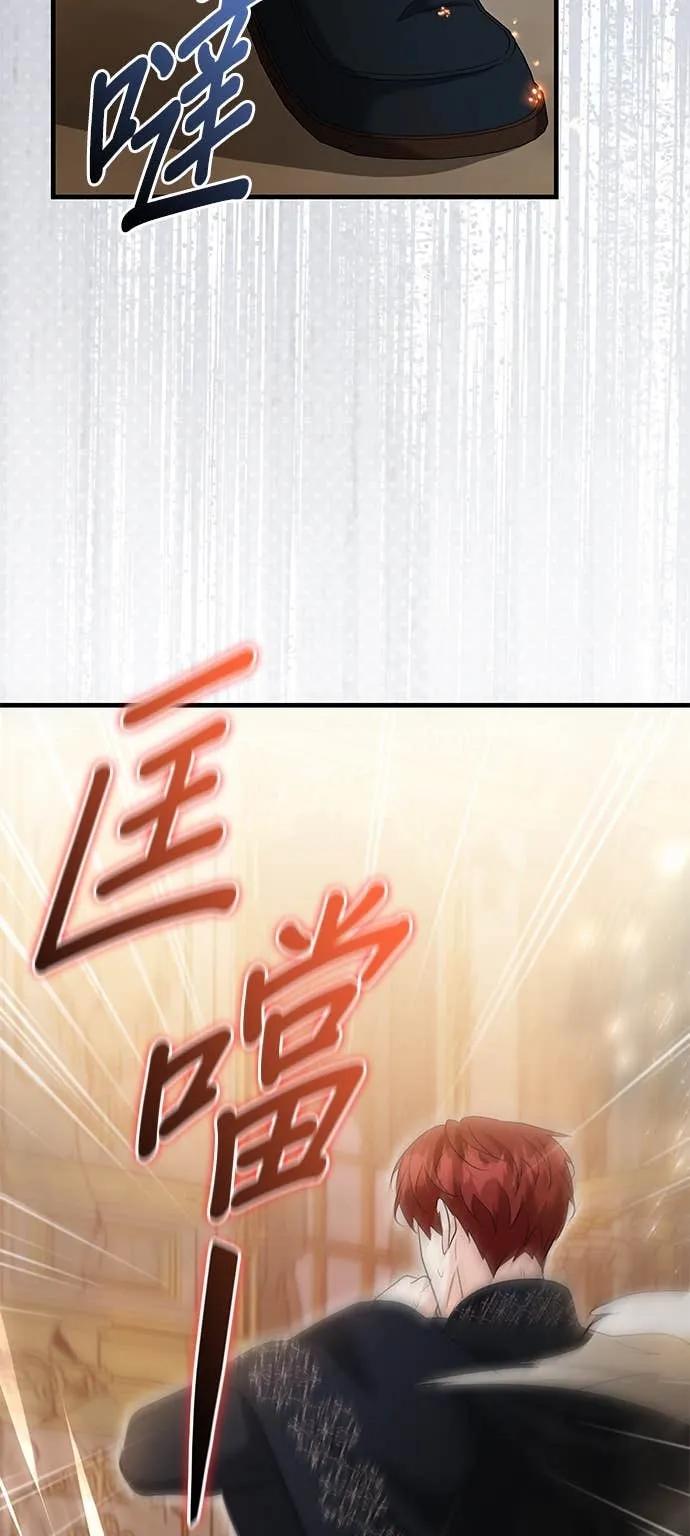 伯爵大人夜未眠ྲ) 第64话 第44页