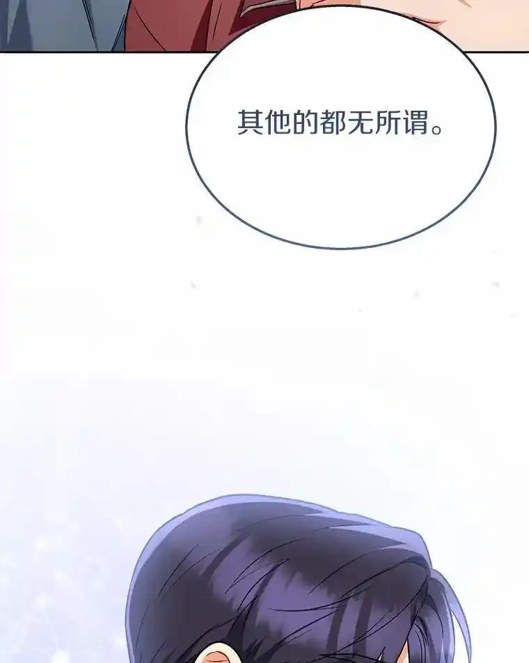 《你好？兽医先生！》64.对不起… 第38页