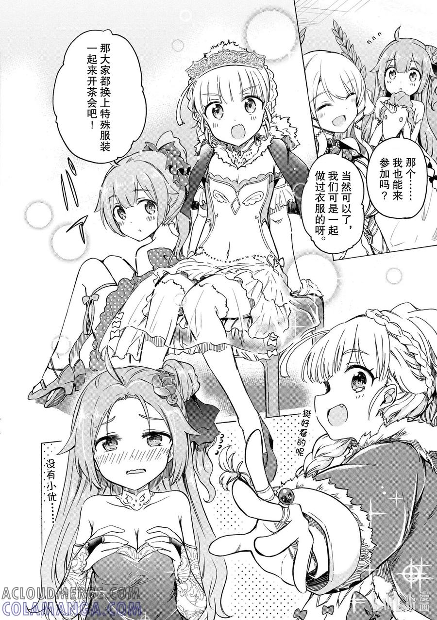 《碧蓝航线 Queen's Orders》67 第67话 第2页