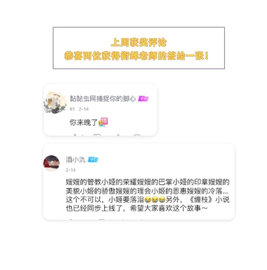 缠枝 6 从前我不在乎的，为什么这一次…… 第42页