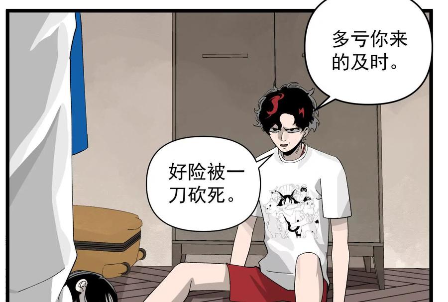 《墟灵》房东小姐饶命啊! 第62页