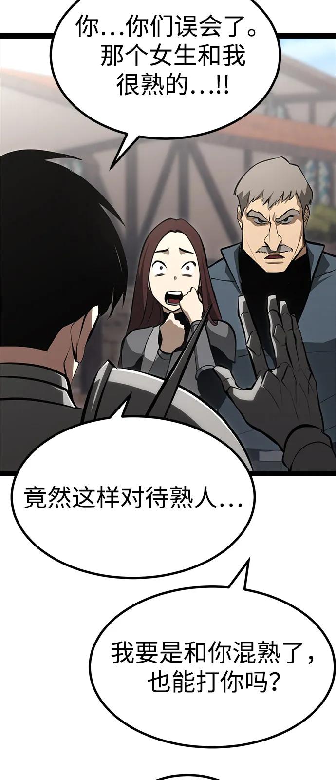 Lv999哥布林 - 第8话 - 第51张图