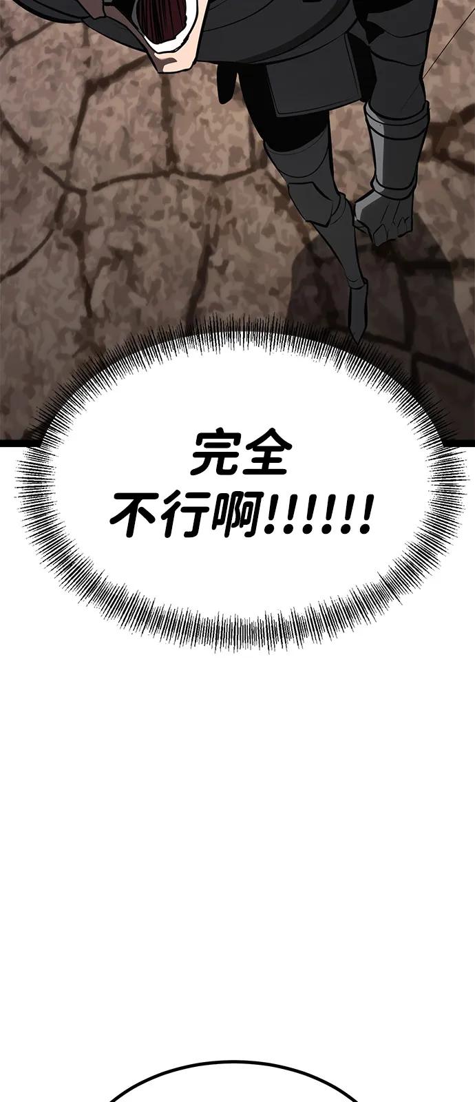 Lv999哥布林 - 第8话 - 第50张图