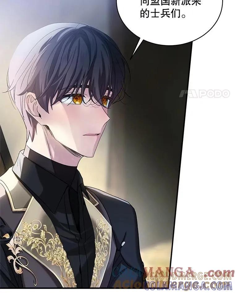 《不熟练的女士》第96话 第21页
