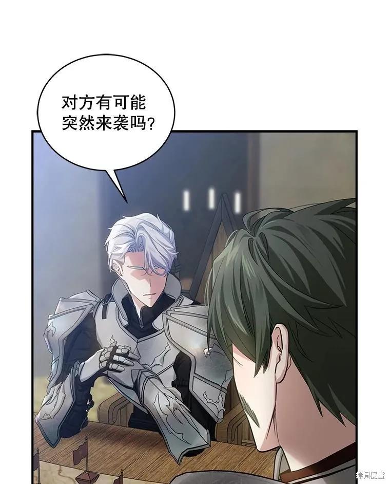《不熟练的女士》第96话 第19页