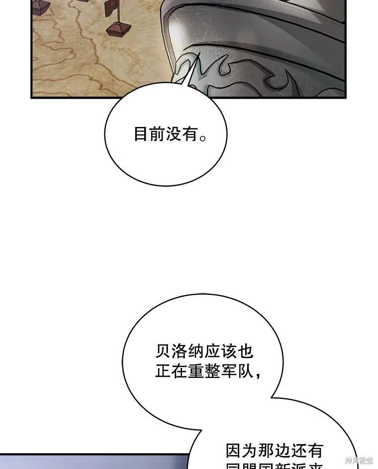 《不熟练的女士》第96话 第20页