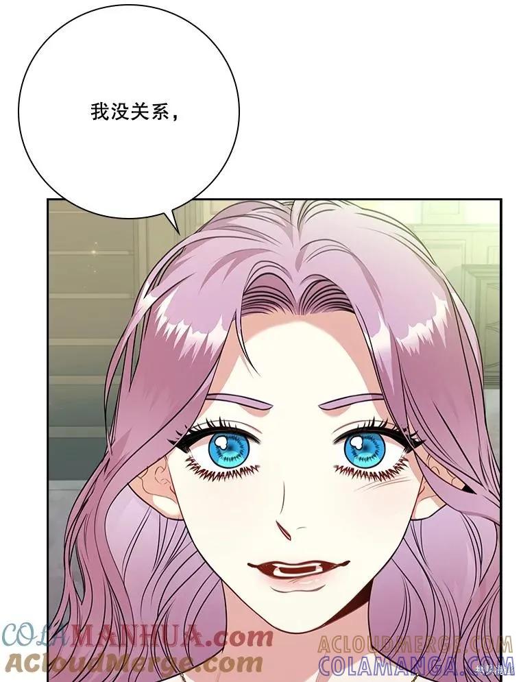 《成为暴君的秘书官》第97话 第9页