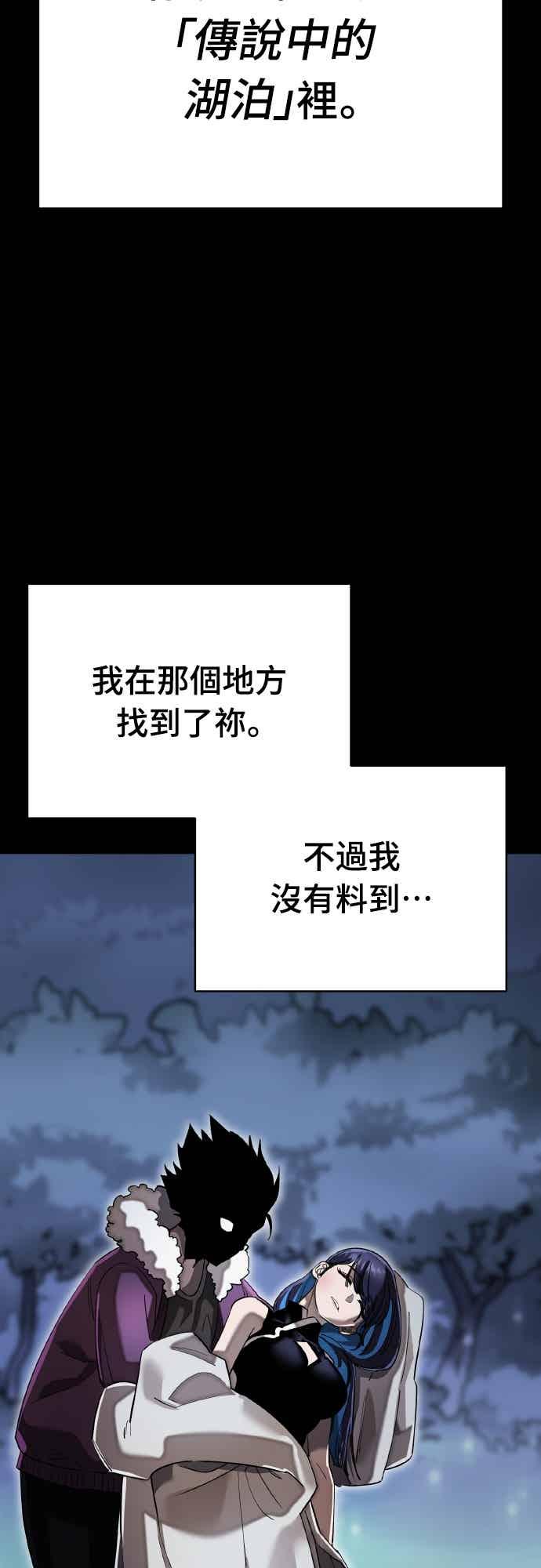 阎罗降临 - 第99话 - 第86张图