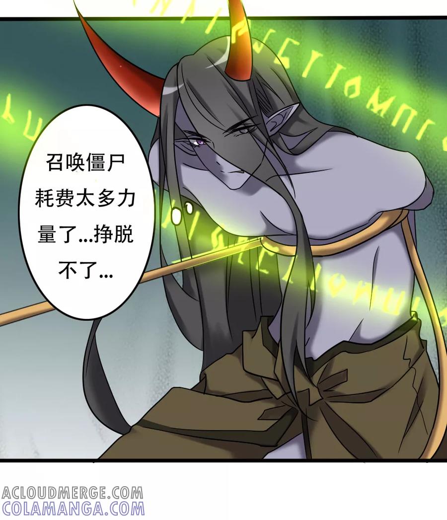 《驱魔辅导员》第99话 你也一起死吧！ 第29页