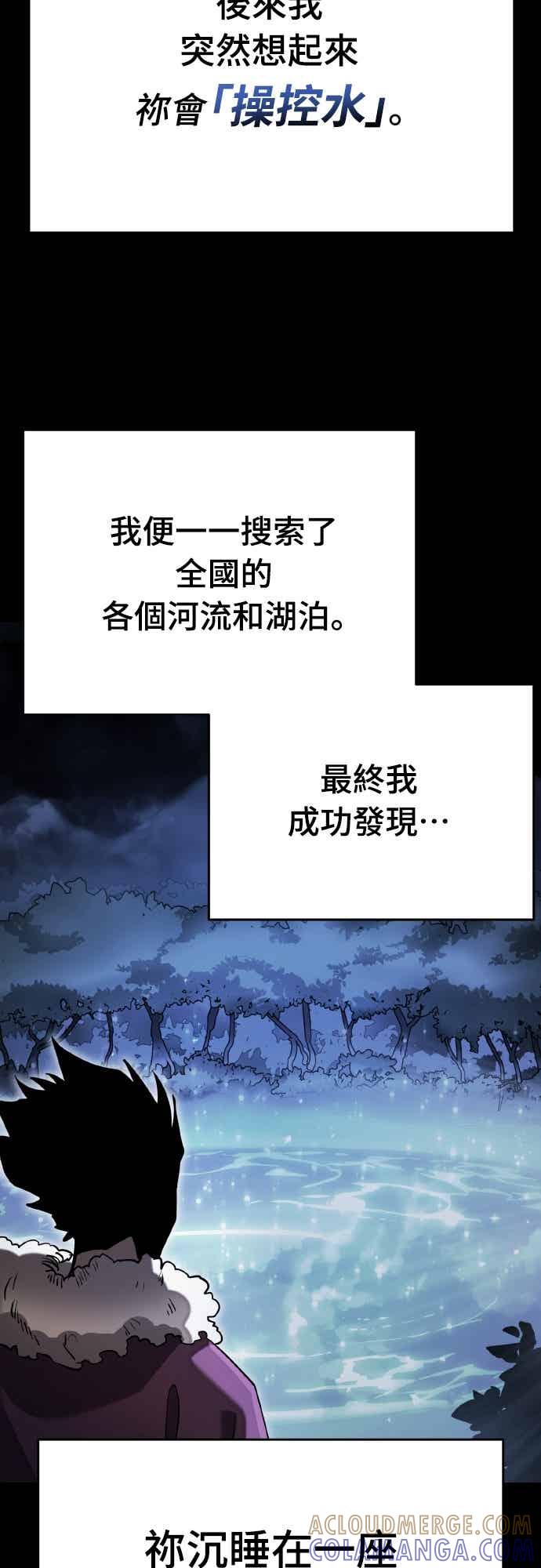 阎罗降临 - 第99话 - 第85张图