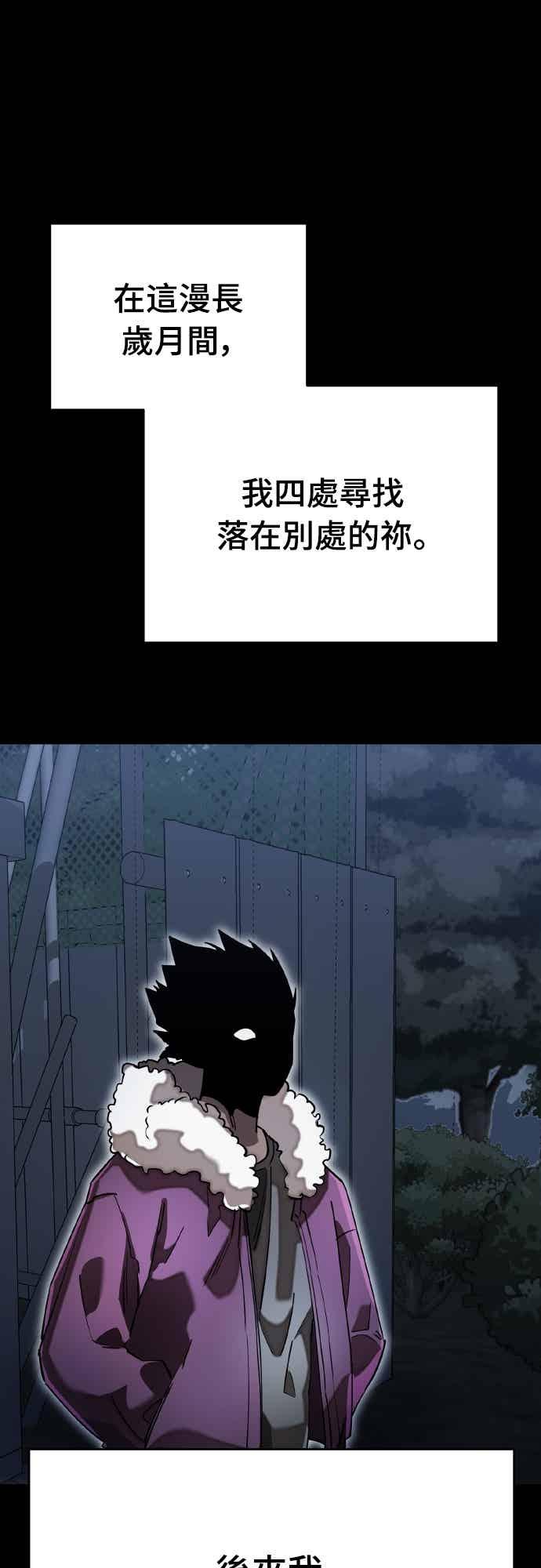 阎罗降临 - 第99话 - 第84张图