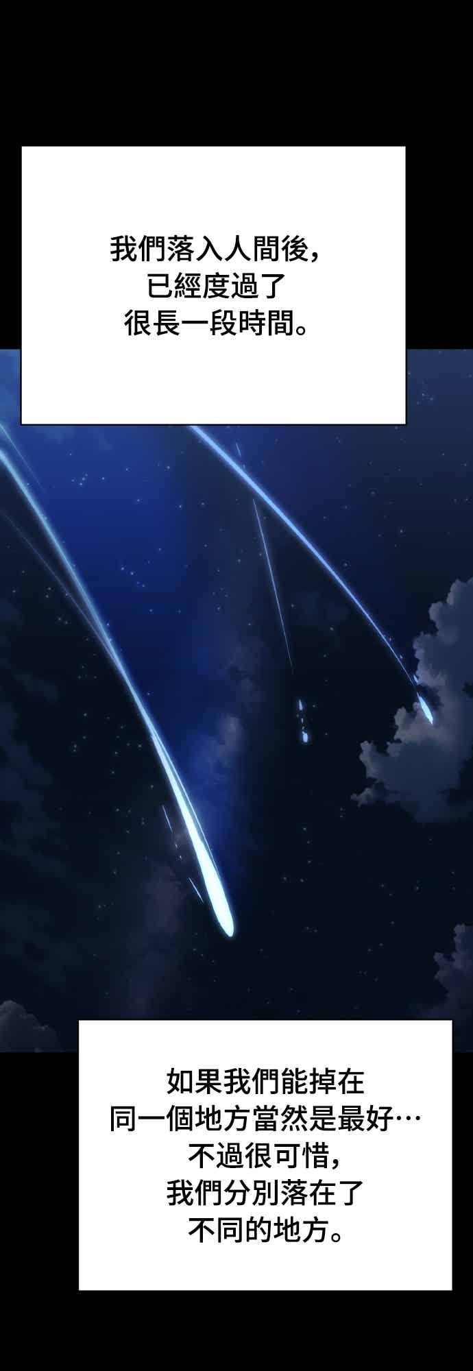 阎罗降临 - 第99话 - 第83张图