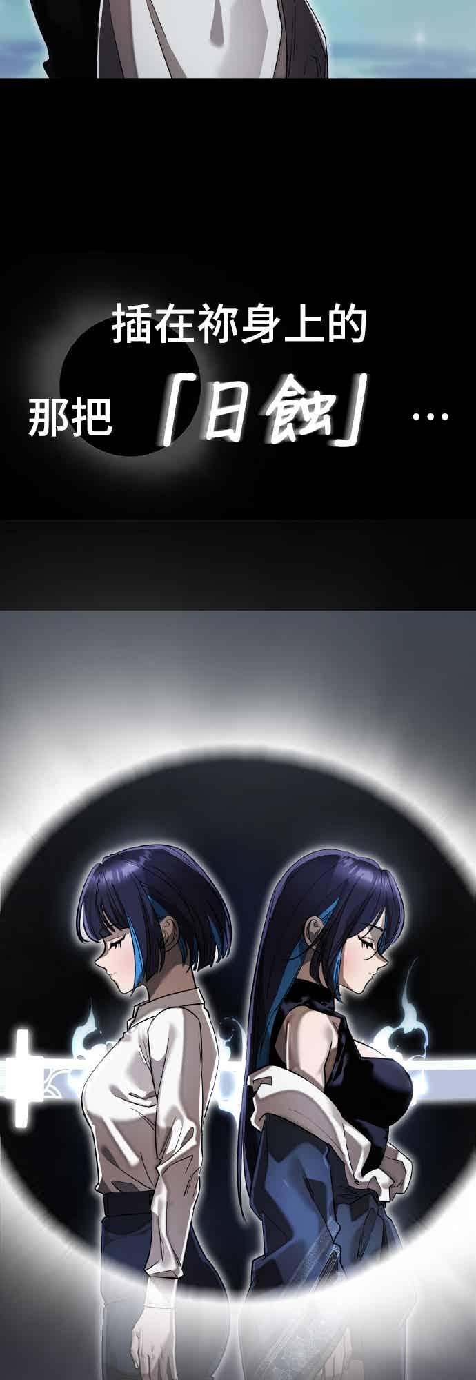 阎罗降临 - 第99话 - 第87张图