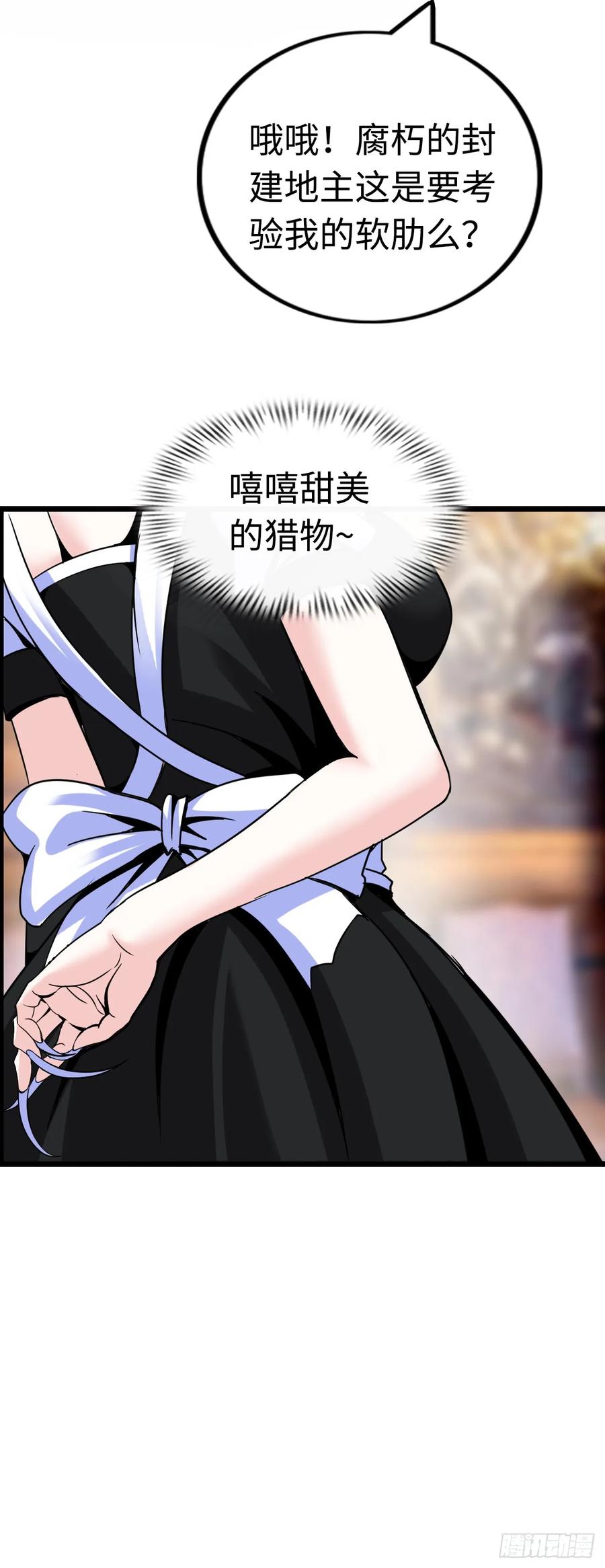 《开直播，在异界横着走》穿越者如何回到地球？ 第53页