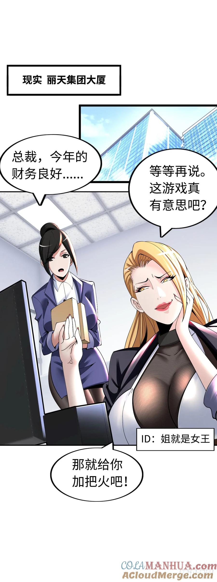 《开直播，在异界横着走》穿越者如何回到地球？ 第16页